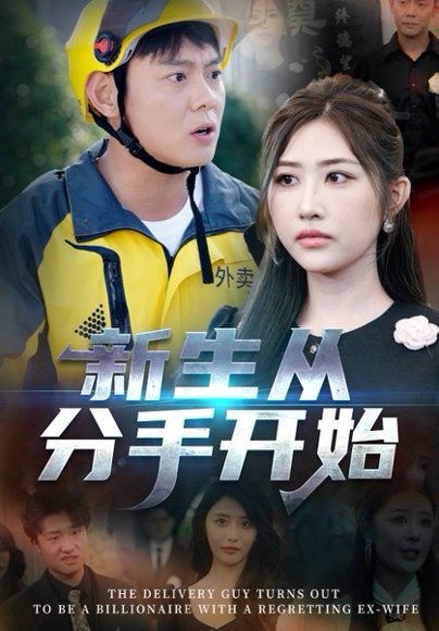 错把真龙当赘婿（62集） 高清完整版